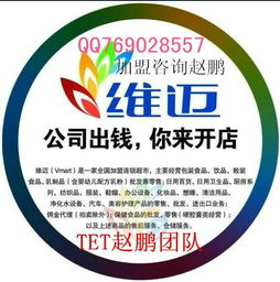 河南維邁如何加盟 河南維邁實體店鋪在哪 河南維邁有人做嗎 直銷博客網(wǎng)