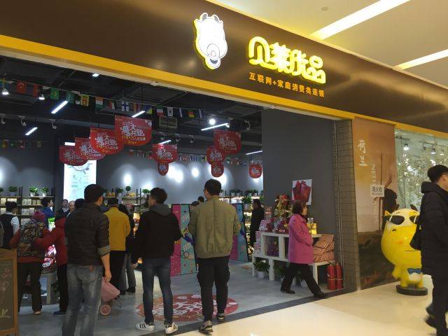 雙11線上銷(xiāo)售額環(huán)比增長(zhǎng)超75%,跨境零售商貝萊優(yōu)品高調(diào)轉(zhuǎn)型新零售